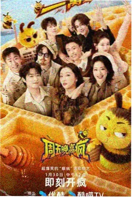 影音先锋婷婷最新：声生不息